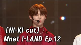 【NIKI cut】 Mnet ILAND Ep.12