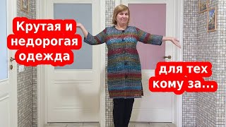 Одежда для женщин - вязанный трикотаж все всех возрастов - Трикотажная фабрика «СТИЛЬ»