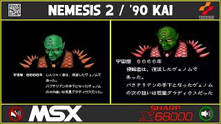 Opening / Intro オープニング (MSX vs. X68) 🎞️ | Gradius 2