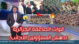 شاهد.. الوفود الأجنبية تنبهر بصوت زئير القوات الخاصة الجزائرية في العرض العسكري الضخم!