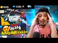 وأخيرا دخلت شراكة😍ولكن حظي اسوء حظ بالعالم🙄..!!