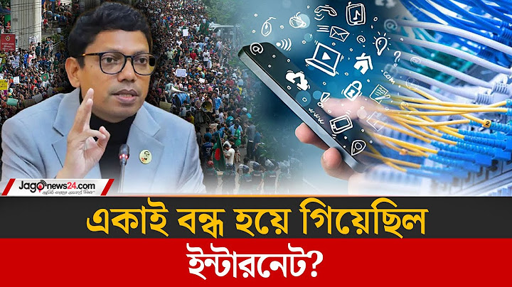 ইন্টারনেট বন্ধ নিয়ে পলকের ফাঁদা যত গল্প | Zunaid Ahmed Palak | Internet Issue | Jago News
