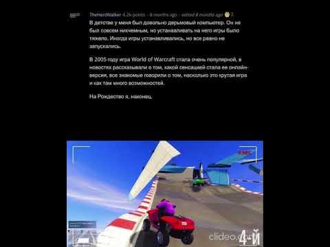 Редит часть 1 - YouTube