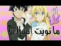 أنا كل ما نويت أنسى  بدون موسيقى