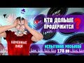 КТО ПОСЛЕДНИЙ ОСТАНЕТСЯ В МАШИНЕ ПОЛУЧИТ 10 000 РУБЛЕЙ! КАМЕННЫЕ ЛИЦА - ПРОВЕРКА БАСОМ ЧЕЛЛЕНДЖ!!