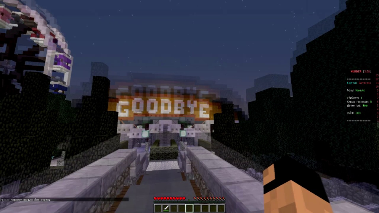 MURDER - (Mini-Game) - Minecraft - Убийца неудачник (это я)