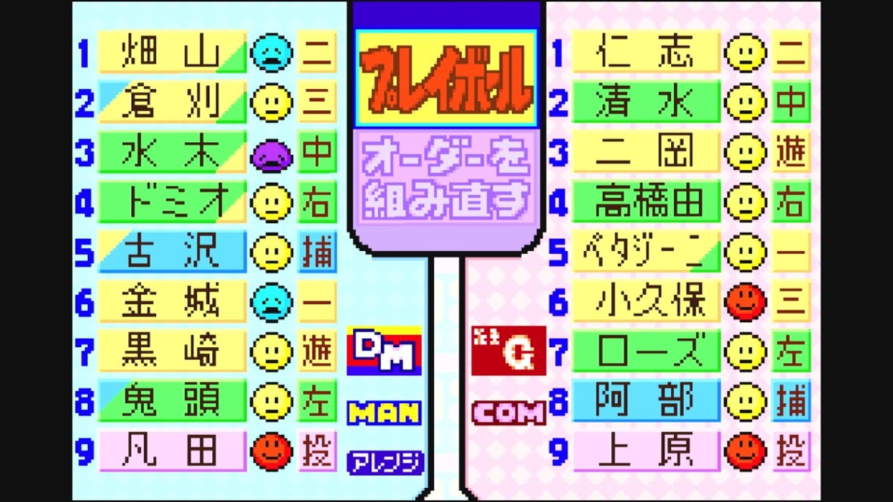 【パワポケ1・2(2004)】ドリルモグラーズvs読売ジャイアンツ COM観戦【GBA】