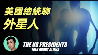 這料夠不夠勁爆？來自官方對外星人的陳述「曉涵哥來了」