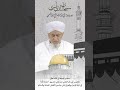 دعاء و توجه الى الله تعالى في ليلة الإسراء والمعراج على صاحبها أفضل الصلاة والسلام 