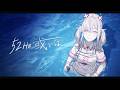 【オリジナル曲】52Hz、或いは【健屋花那/にじさんじ】