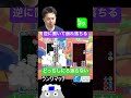 逆に置いて崩れ落ちる ぷよぷよパズルポップ Shorts 逆に置いて崩れ落ちる ぷよぷよパズルポップ Shorts