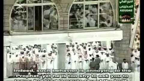 سورة الأحزاب 3-3 Qur'an Surah Al Ahzab (33) As Sudais مصحف الحرم السديس
