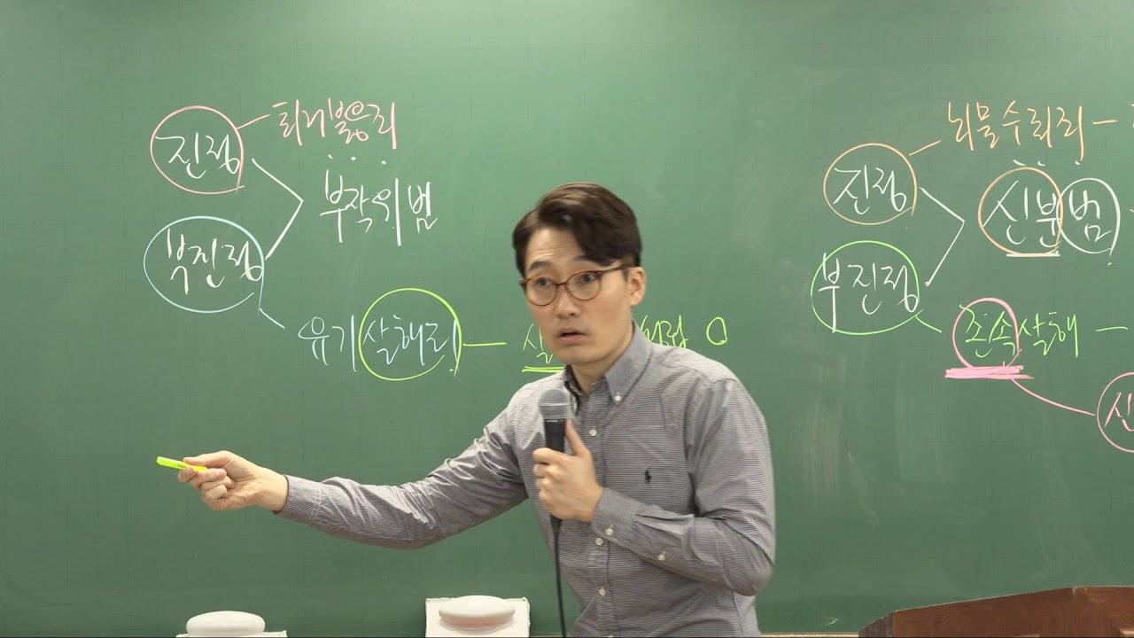 형법도 도와줄게 - 진정/부진정 특강