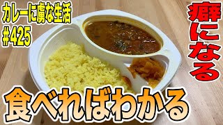 売切必至 大人気の 初台 きんもちさん 癖になる旨さのカレーは一度食べればすぐわかる くわちゃんねる カレーに虜な生活 425 Youtube