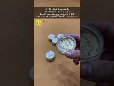 فيتامينات شامله للصقور