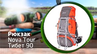 Рюкзак Nova Tour Тибет