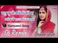 Bahu chodhariya ki raj mawar haryanvi song 4x4 hard bass remix by vikash choudhary