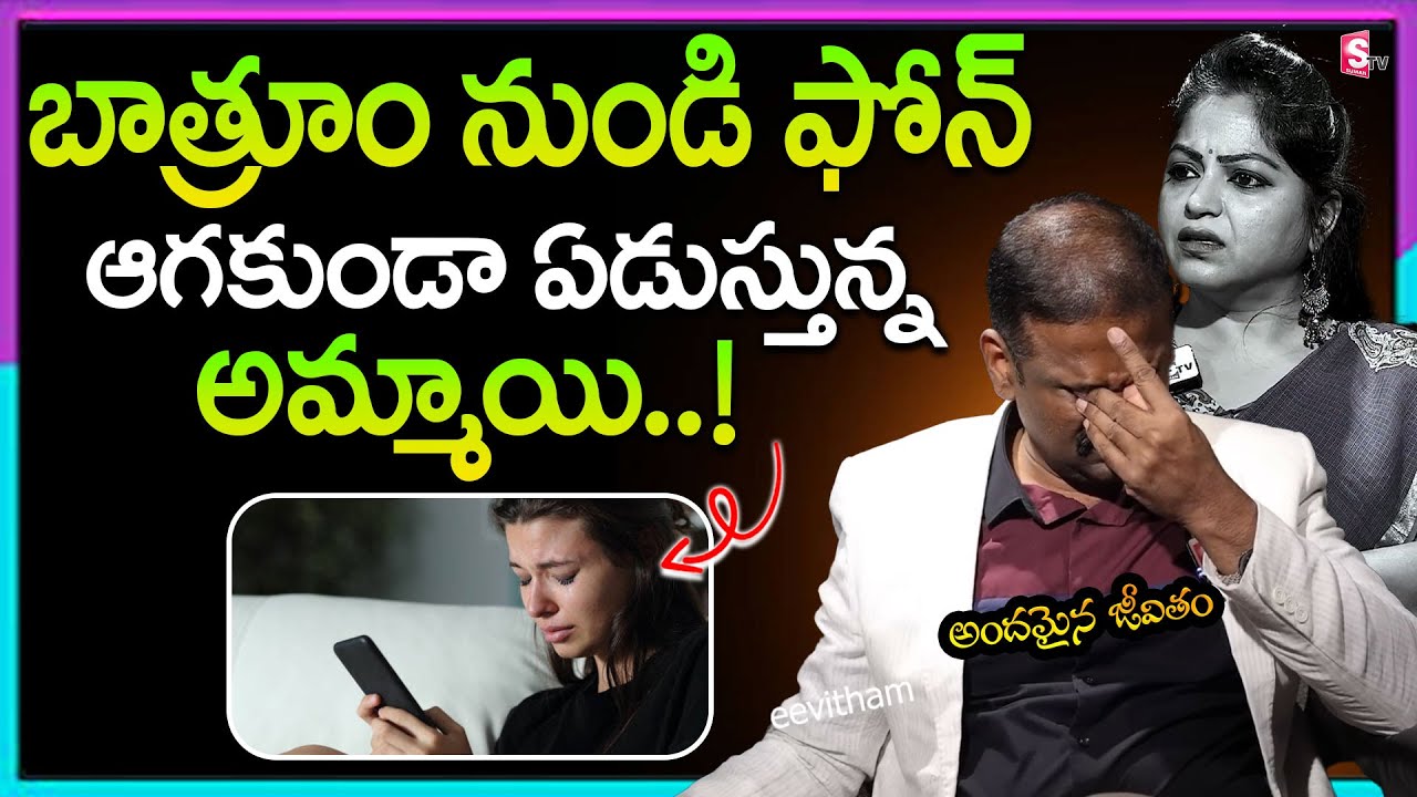 Andamaina Jeevitham Latest Full Episode | BEST MORAL VIDEO | Dr Kalyan Chakravarthy | SumanTV