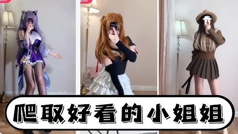 快手上好看的小姐姐还是很多的，用python教你下载她们的视频