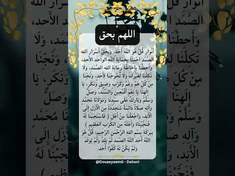 اللهم بحق كل انوار قل هو الله احد ستوريات أدعية دينية ستوريات دعاء بدون صوت أدعية تسبيح أذكار