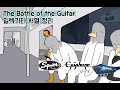 The battle of the guitar 일렉기타 서열 정리 #rock #guitar