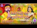 #Vidai #Kaise Kari Judai Kaise Sahi || Pawan Singh #Bidai Song Dj #Remix || Dj Sunny Fatahpur Pakri 