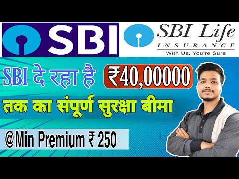 Yono Insta Life Secure 2021 | SBI Life Sampoorn Suraksha Plan | upto 40 lakhs Cover | Yono App