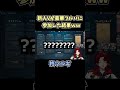 新人Vが豪華フルパに参加した結果ｗｗｗ #ネオポルテ