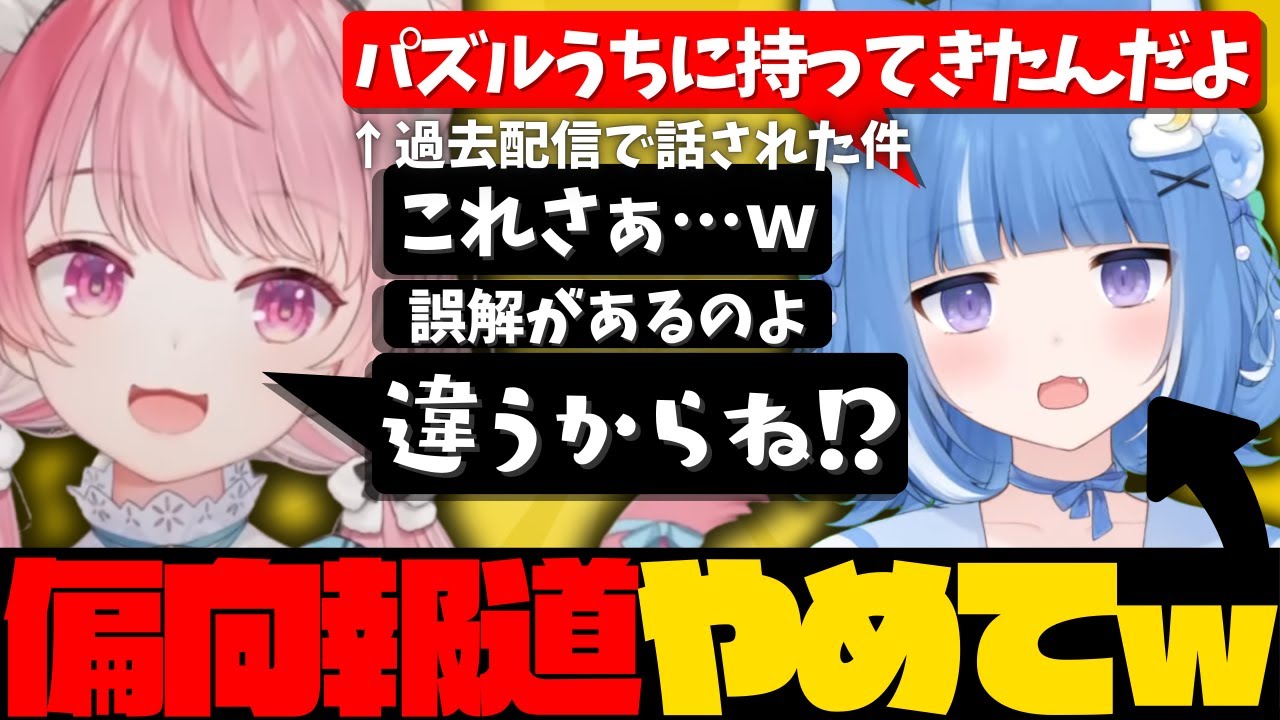 海月雲ろあの偏向報道に苦言を呈すさくたん リスナーお待ちかねの〇〇配信をする条件を教えてくれるらしい【結城さくな/切り抜き】