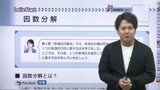 チャート式参考書 解説動画のご案内 | 数研出版 | チャート式の数研出版
