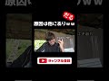 野球は打撃がすべてではないwww【あめんぼぷらす】切り抜き #shorts