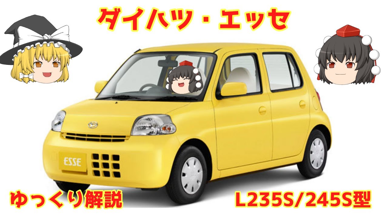 Slow commentary] Daihatsu Esse - YouTube