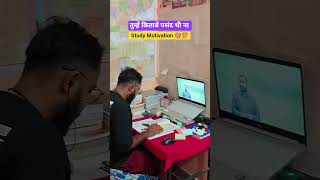 तुम्हें किताबें पसंद थी ना  #hardwork #motivation #studymotivation #smartstudy #upsc#cgl