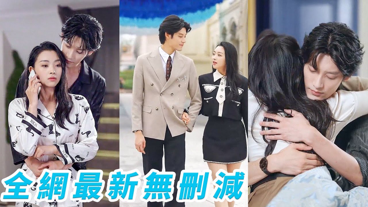 误遇冷面阎王的爱情故事