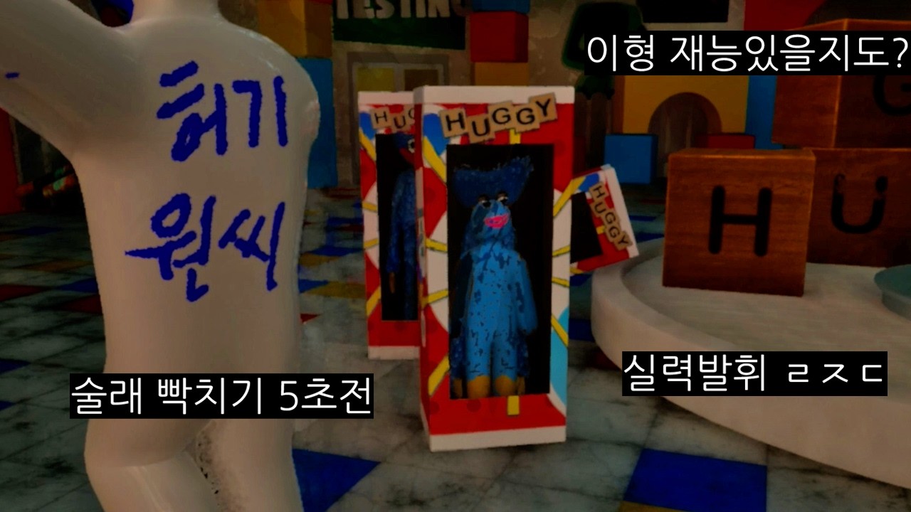 단연코 숨바꼭질 재능 1위