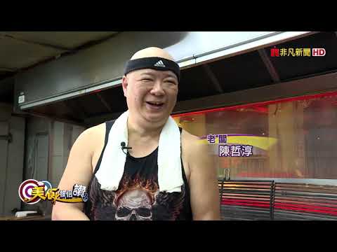 一吃就懂的"牛排魅力" - 台中"高CP炭烤牛排"【146-3 集】【美食按個讚】