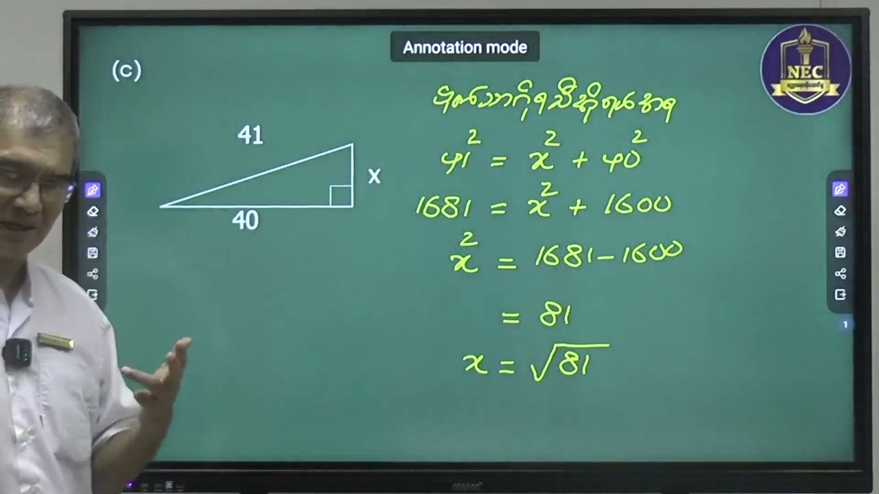 Grade 7 Mathematics သင်္ချာ ၂ အခန်း ၆
