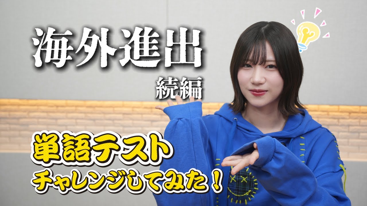 英/中/韓単語テストで魅力的な単語を覚えました！