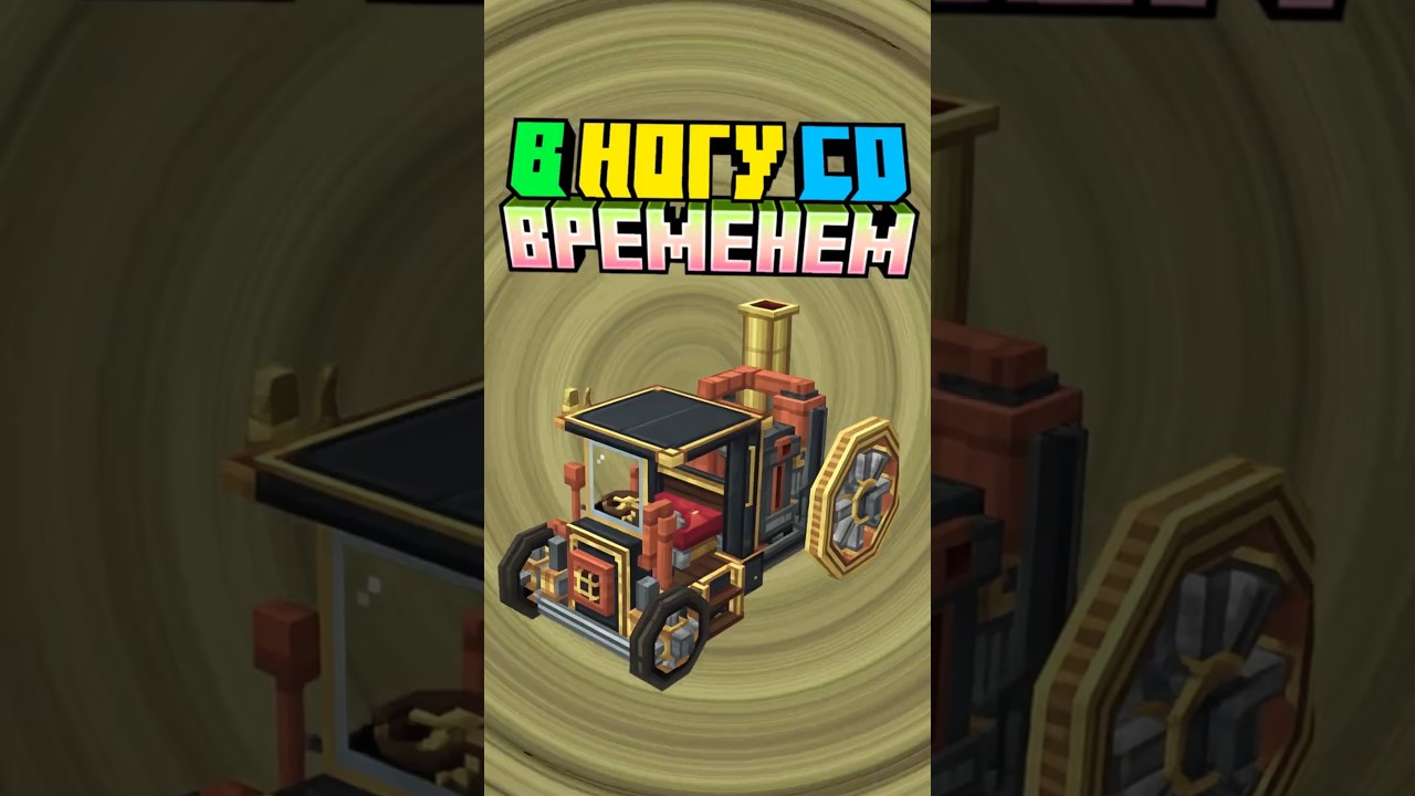 Майнкрафт НОВЫЕ ТЕХНОЛОГИИ