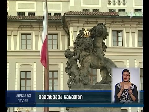 ჩეხეთის თავდაცვის მინისტრის  სახლს ხელყუმბარები ესროლეს