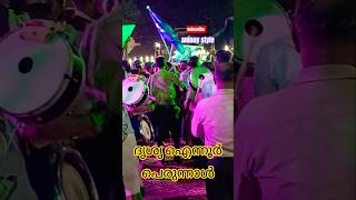 CRP MUVATTUPUZHA 🥁🥁 ST: JOSEPH KOTTAPADI 🥁🥁🔥🔥