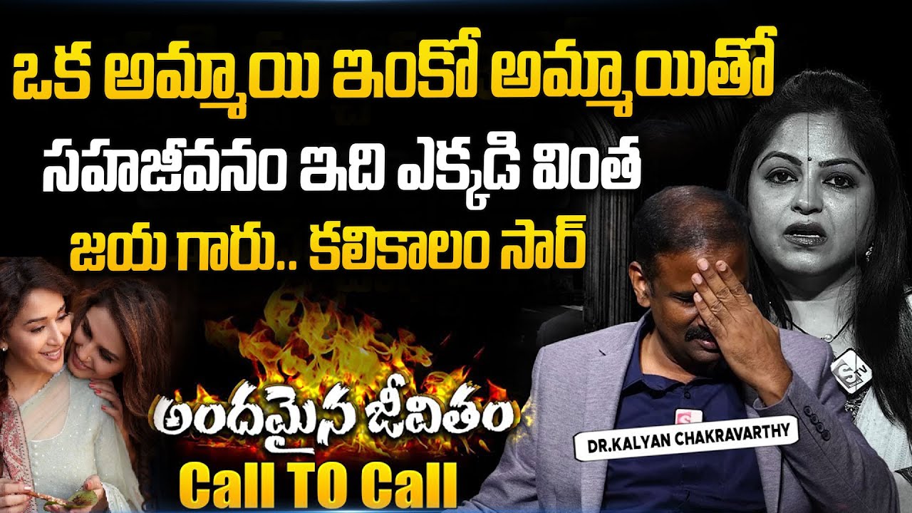 ANDAMAINA JEEVITHAM NEW EPISODE | Best Moral VIDEO | DR KALYAN CHAKRAVARTHI | SumanTV
