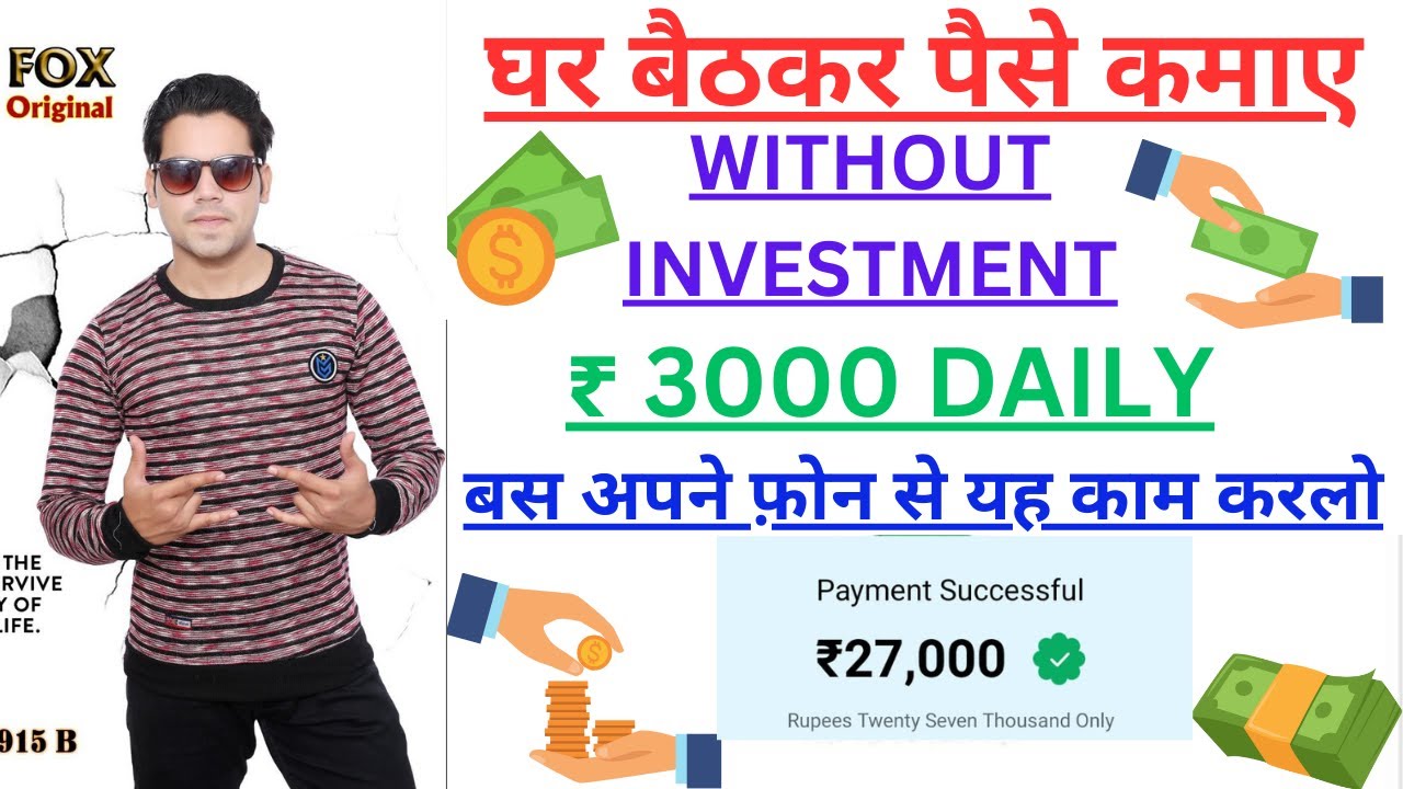 Best Earning App 2023 without investment | Earning App | Earn money online | online earning app