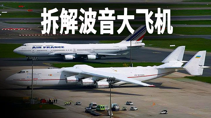 参观拆解飞机的回收工厂，波音747的一台二手发动机值150万美元，飞机全身都是宝 - 天天要闻