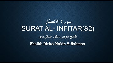 Surat Al infitar Surah 82سورة الإنفطار _إدريس ماكن عبدالرحمن