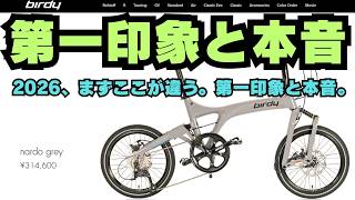 birdy Standard 2026 Model | First Review: 