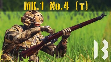 ArmA 3 Project Infinite - Mk.I No.4 (t) New animation
