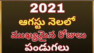 August 21 Telugu Calendar August 21 Important Days Dates 21 August Calendar On Youtube Youtube August 21 Telugu Calendar August 21 Important Days Dates 21 August Calendar On Youtube Youtube