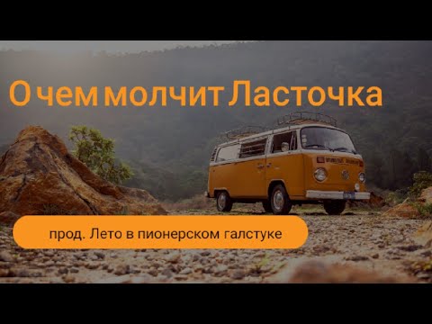О Чем Молчит Ласточка Купить Читай Город