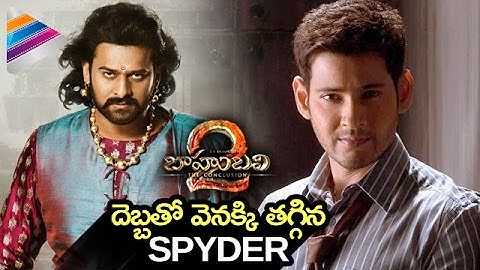 Baahubali 2 Effect on Mahesh Babu SPYDER | Spyder Climax Changed | Rakul Preet | Telugu Filmnagar